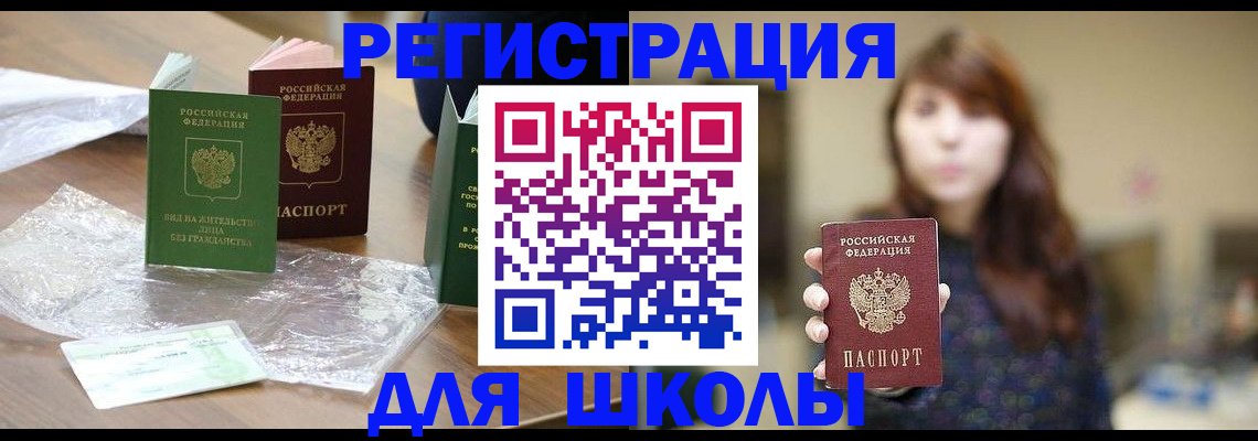 временная регистрация 2025 в Коломне