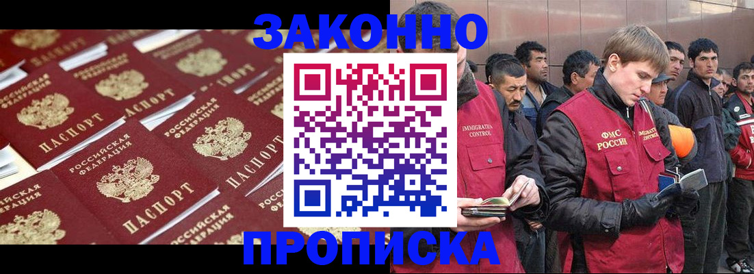 временная регистрация для школы в Коломне