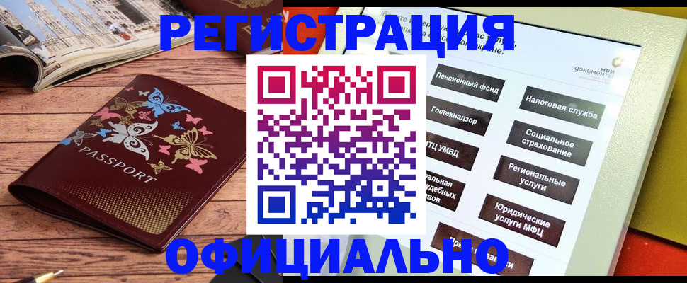 временная прописка в Коломне